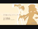 【Fate/UTAU】FGO人力まとめ