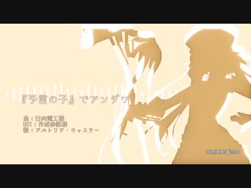 【Fate/UTAU】FGO人力まとめ