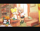 【実況】黒野のGOODBYE WORLD #1