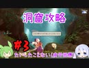 #3  つくよみちゃんとずんだもんのおいしいおもち作り【天穂のサクナヒメ】