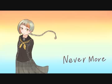 【VoiSona (CeVIO Pro) 】Never More【知声カバー】