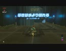 【ゆっくり実況】12日目:ゼルダの伝説ブレスオブザワイルド弓縛り実況。