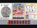 [キャプチャーボード]「セクシーパロディウス（AC）」PDB5Sよりプレイ！