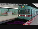 【鉄道旅行】「JR西日本どこでもきっぷ」で長崎を旅してみた　その１