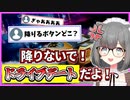 ドライブデートでリスナーを恐怖に叩き込む猫森彩奈さん【新人Vtuber】