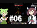 【7 Days to Die】ずんだとゾンビとパワーアーマー #6【The Wasteland MOD】