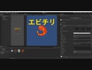 Unity えびちり