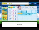 【PCFシーズン13】ルール説明＆選手紹介part3