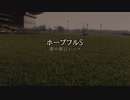 【ウマ娘】ホープフルS【夢の第11レース賞】