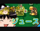 実況！ゆっくりFactory town　その１４　【STインディー・同人ゲーム祭り】