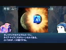 【FGO考察】原始惑星と異聞帯・前編【続ORT考察】