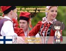 【フィンランド民謡】Ievan Polkka イエヴァン・ポルッカ (1937 Matti Jurva version)【NEUTRINO-AI KIRITAN】