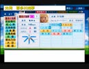 【PCFシーズン13】ルール説明＆選手紹介part4