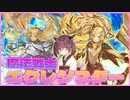 【遊戯王マスターデュエル】初心者きりたんが使う魔法戦士エクレシスター　其の42【VOICEROID実況】