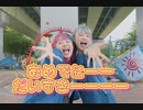 【#217生誕祭2022】顔面国宝！それな！踊ってみた　【ォラゆめ】