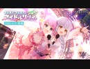 【アサルトリリィ Last Bullet】フェス！フェス！アイドルリリィ 予告