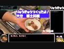 りゅうきゅう【あなたの食卓に一品を】