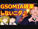 ゆっくり雑談 512回目(2022/6/14) 1989年6月4日は天安門事件の日 済州島四・三事件 保導連盟事件 ライダイハン コピノ コレコレア