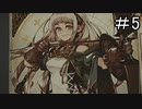 【実況】すべてがカードの新感覚RPG　#5【ドラゴンの島】