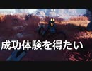 【The Cycle: Frontier】#2 成功体験を得たい【ゆっくり実況プレイ】