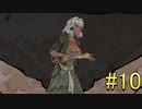【MyLovelyWife】妻を蘇らせるために違う女とイチャイチャするゲーム part10【初見実況】