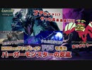 【サンブレイクPV3】待ち望んでたゴア復活で叫び狂うバーガーモンスターの反応【カプコンショーケース 2022.6.14】
