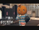 【キムタク劇場】新人声優が「JUDGE EYES：死神の遺言」を楽しみ尽くす【実況】#43