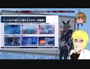 【PSO2NGS】影宮亜理沙の情報動画20220615【その059】
