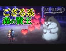 【オーバーロード】#3　もっふもふなハムスターが森の賢王！？　攻略実況　【OVERLORD: ESCAPE FROM NAZARICK】
