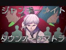 【手描き文スト】ジャン‡ーナイト【合作】【鼠編〜猟犬編】