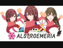 踊りだす甜花