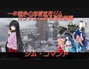 しおてんぷらのバトオペ２　part47