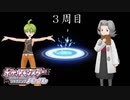 【実況】3周目四天王前編：リョウ＆キクノ【ポケットモンスターシャイニングパール】part24