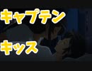 個人評価29点のロボットアニメ【キャプテン・アース】の紹介と感想