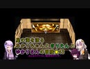 【A.I.VOICE&VOICEROID実況】星の海を渡るあかりちゃんときりたん+1の冒険【SO2SE】　★43