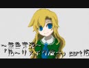 《無色実況》【探索ホラーADV】「Ib~リメイク版~」  part16