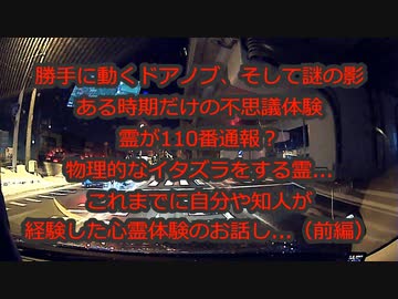 【過去雑談】2021年1月配信　これはたぶん心霊体験❓（前編）