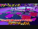 フォールガイズ　スイッチ版で勝つためには？（予習用）　ショート・サーキット　スイッチ版でスタートダッシュするために予習しよう！　＃３７　【Fall Guys】
