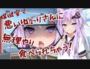 悪いゆかりさんに食べられちゃう