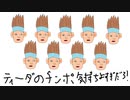 【NEUTRINO cover】コネクト vs ティーダのチンポ気持ちよすぎだろ！