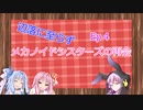 辺落に至らず Ep4