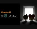 記憶喪失の主人公と抜け落ちた過去の記憶を辿る物語【7年後で待ってる】CHAPTER-37