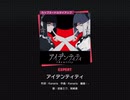 《プロセカ》アイデンティティ　EXPERT26 AP(2DMV付き)