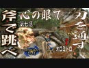 【STEAM版】モンハンライズ 斧で飛べ！第七話『硬い奴には心の眼で刃を通す』