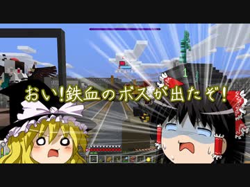 [マインクラフト]ゲリラと村と人形戦術記 その５７[ゆっくり実況]