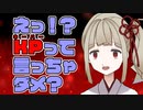 【TRPG】「KP」はNG!? GM呼称のあれこれ