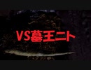 #117【ダークソウルリマスター】墓王ニトを強引に倒したい初見プレイ-DARK SOULS REMASTERED-