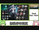 ずんだもん「短髪ナイツ?」 part.5 CC#7‐4
