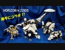 改造ゾイド・ファイアプロケファルス紹介
