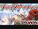 ぺこら史上最大級のTNT砲が邪悪すぎる